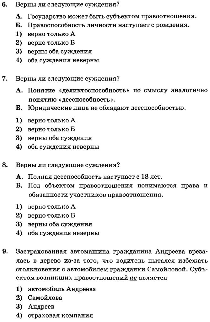 Скачать параграфы с 1-12 учебника обществознания за 2018 год боголюбов